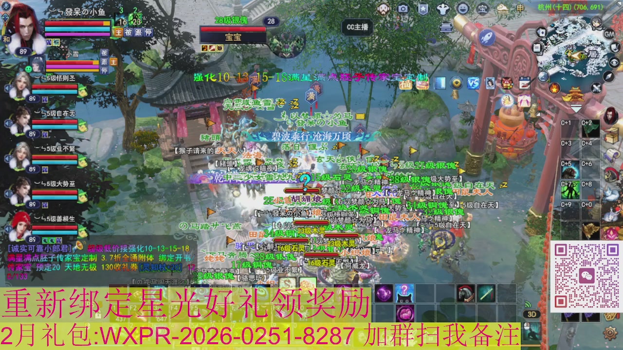 1级就可以绑星光接集影法器