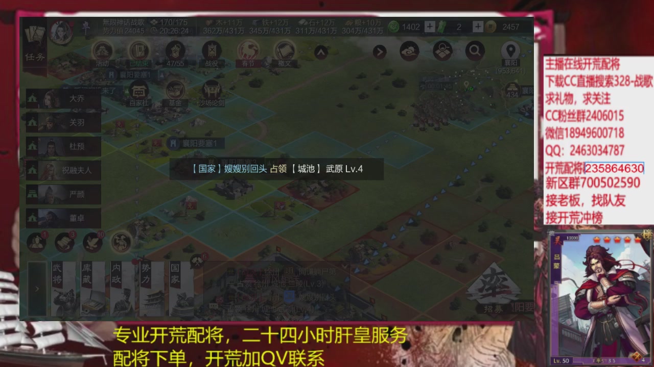 接各赛季开荒冲榜1配将修车