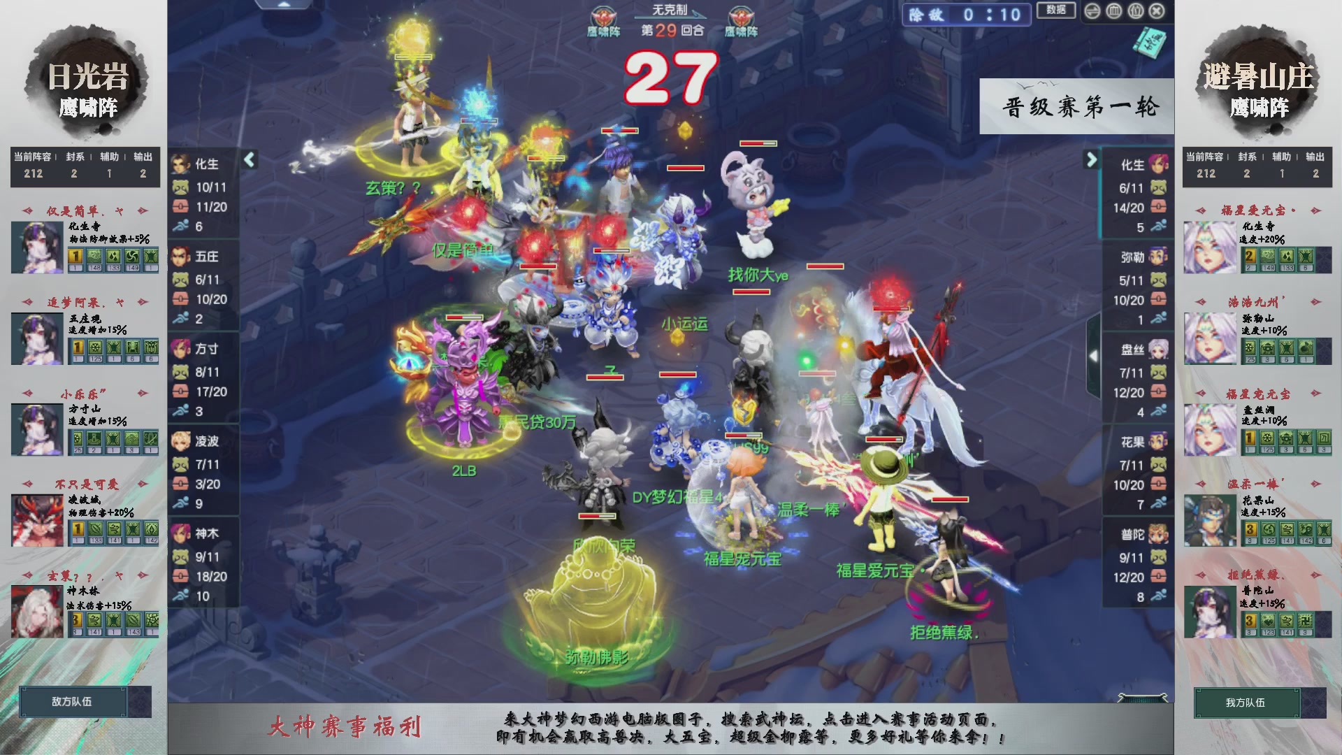 【重播】第235届武神坛-晋级赛