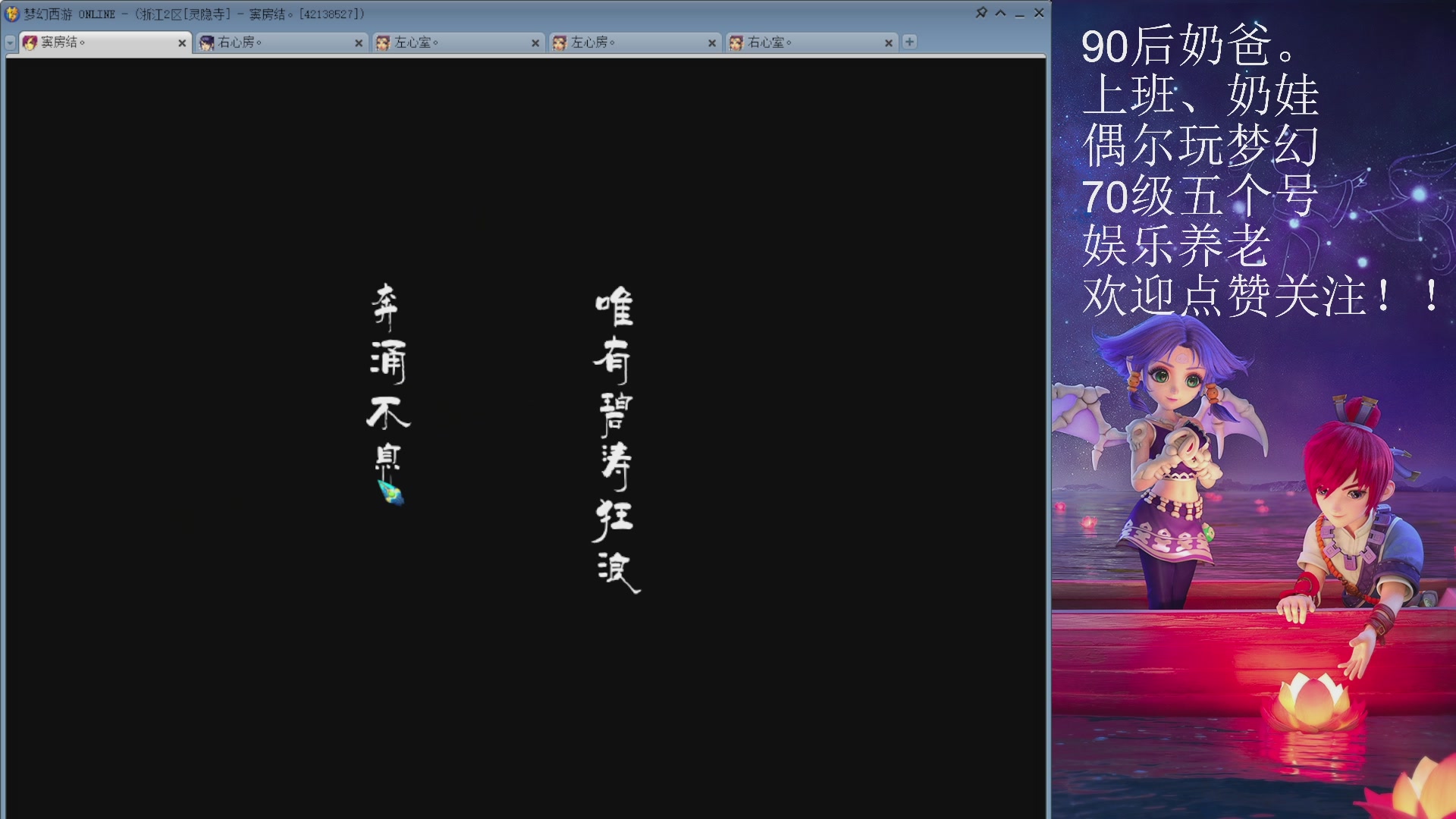 70级娱乐五个号