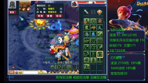 1600法伤凌波4法也不慢