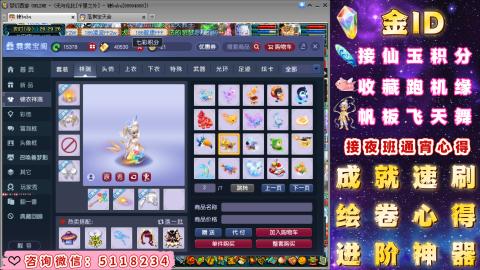 成就●心得●积分●进阶●神器●金ID