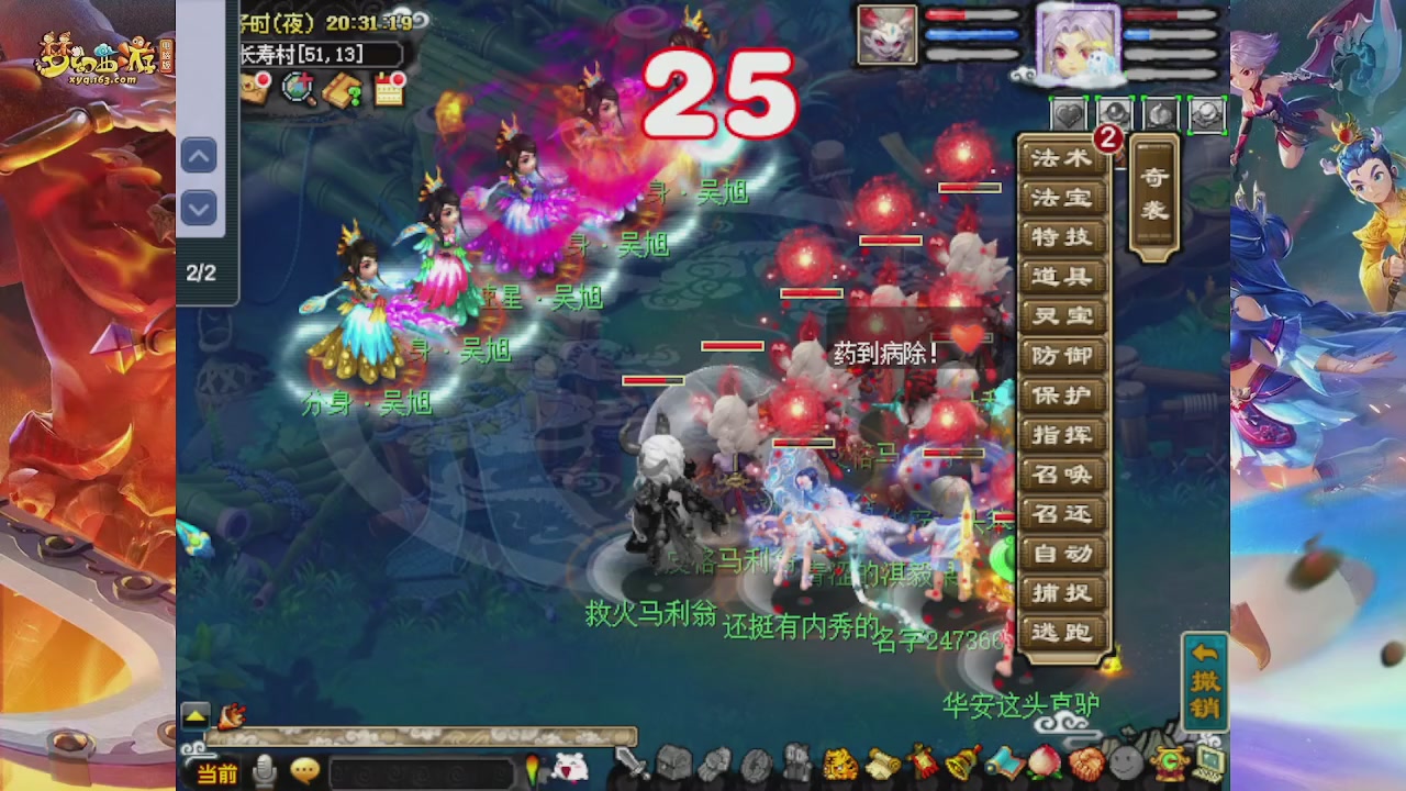 无剧本真实梦幻日常发电