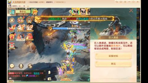 自由交易长安城收物资