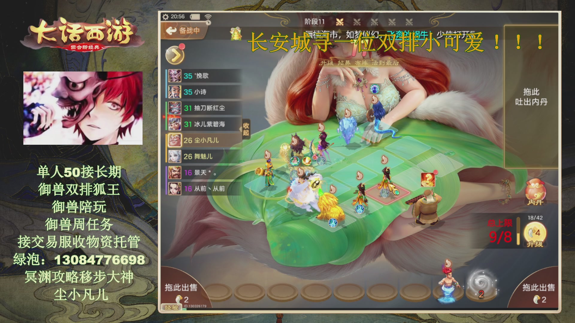 冥渊50-在线挨打！