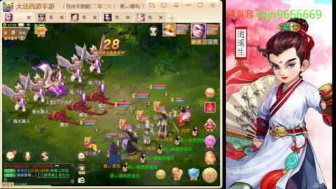 2026手游大话西游