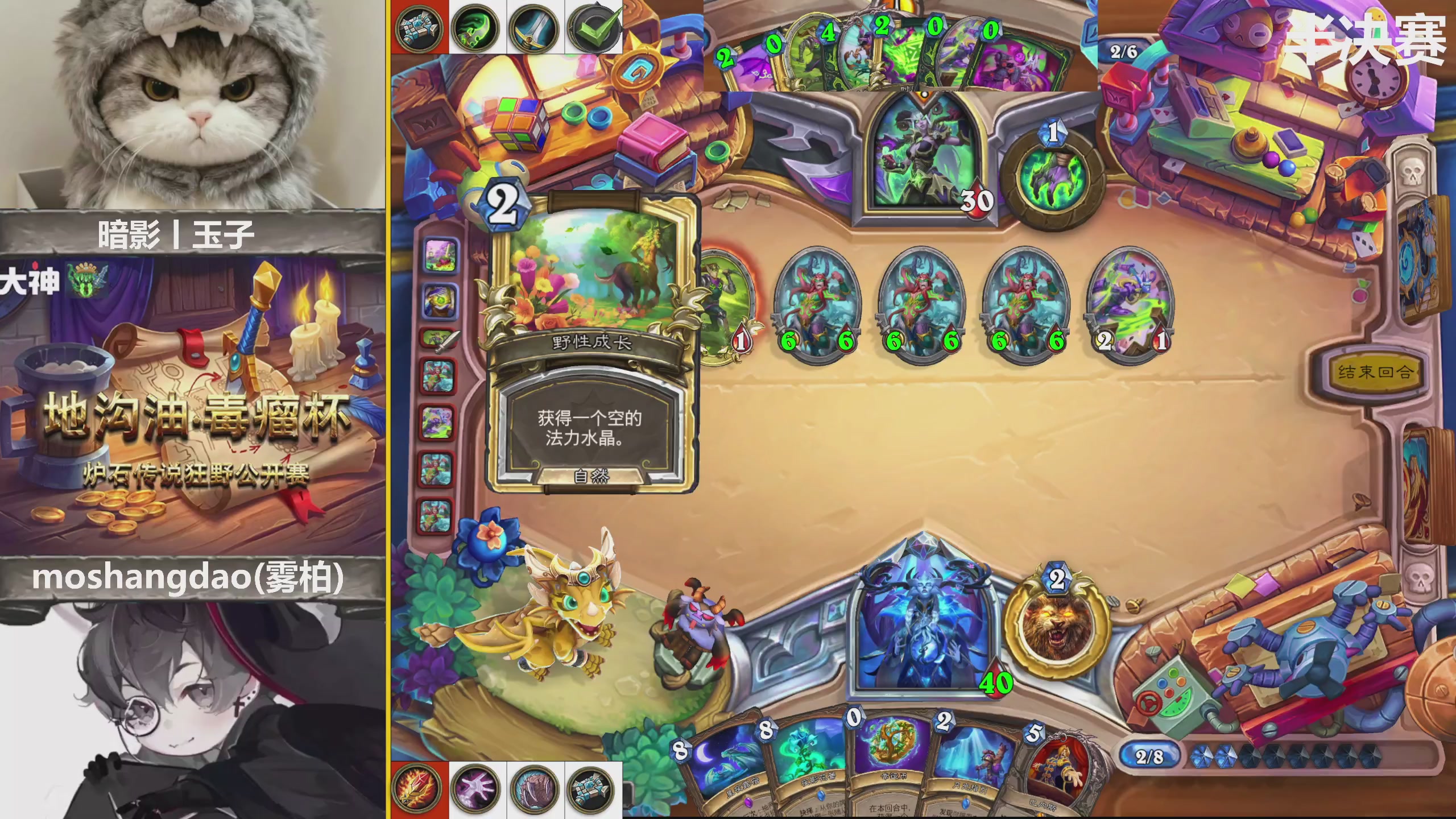 地沟油毒瘤杯狂野公开赛