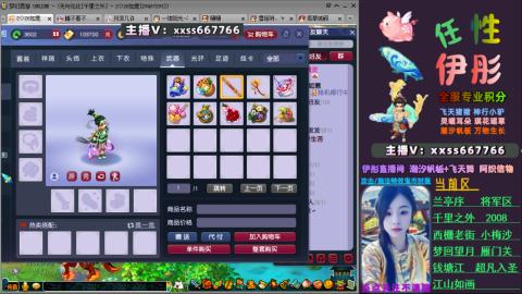 全服帮换帆板飞天舞飘带合鸣施法特效等积分