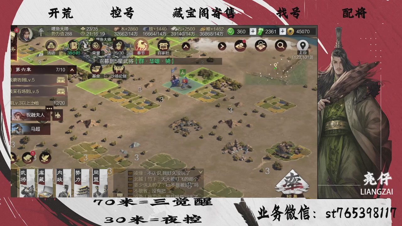 开荒滴滴，三觉70，夜控30