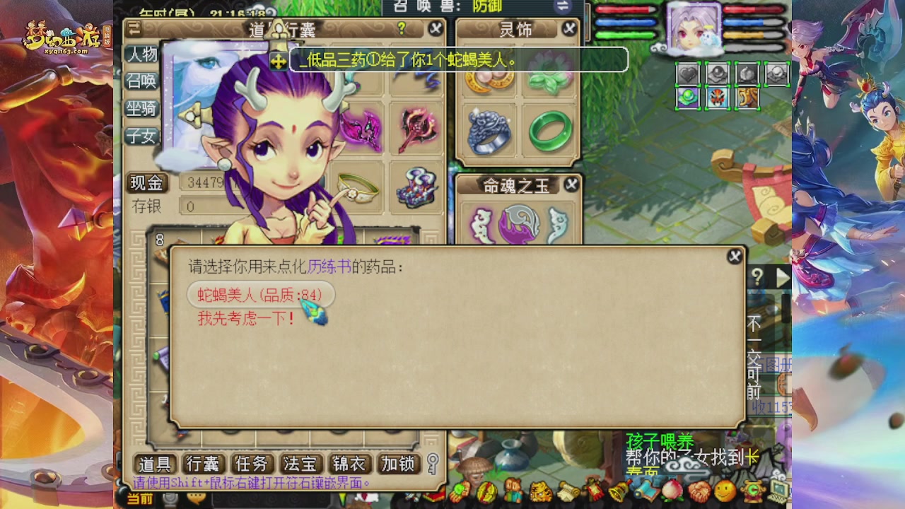 无剧本真实梦幻日常发电