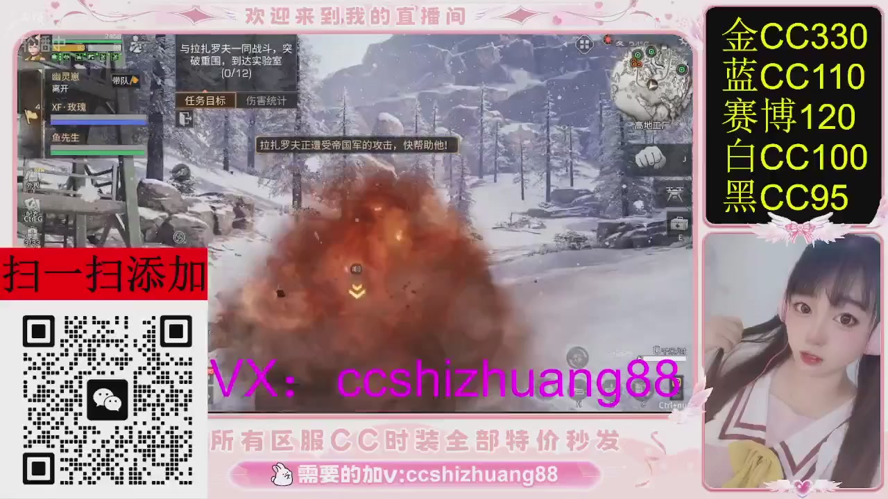 特价出所有区服CC时装现货。