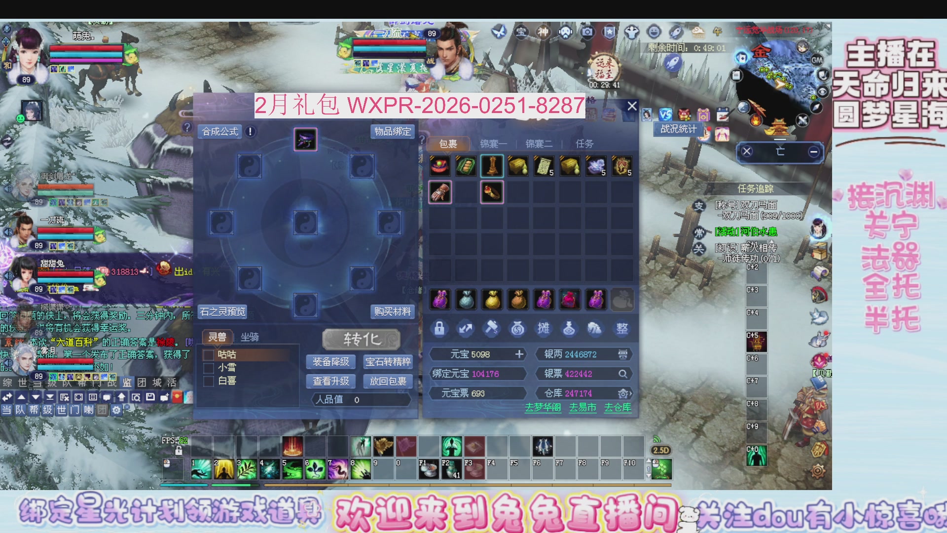 领星光分。领飞行坐骑/帮贡/药品等