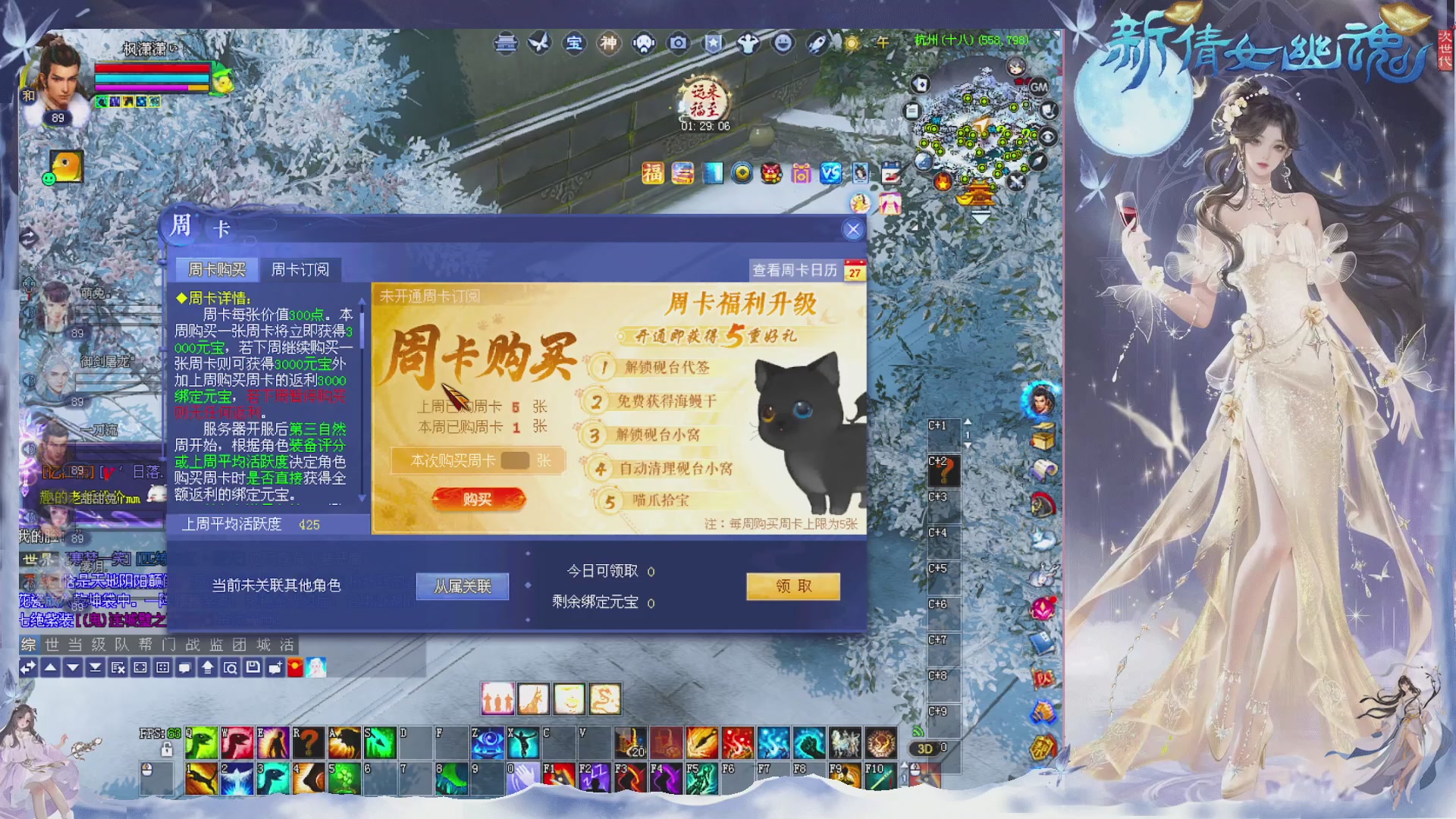 接集影 法器 迷宫