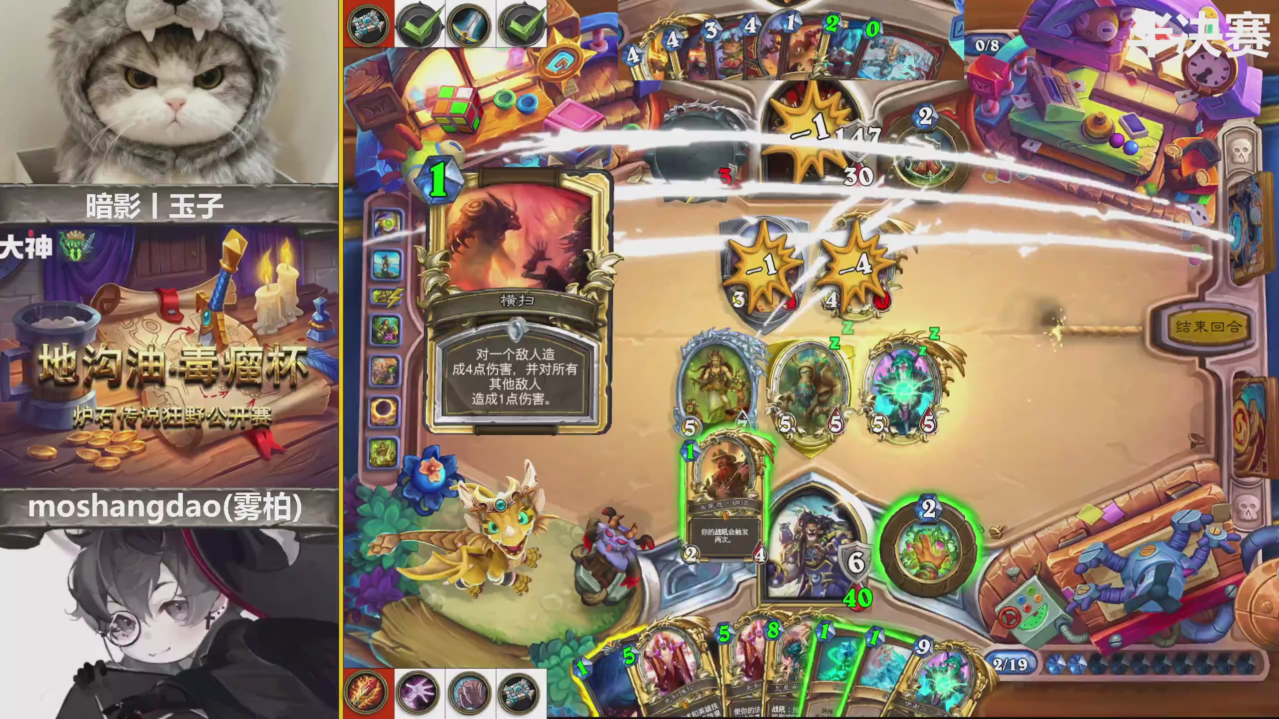 地沟油毒瘤杯狂野公开赛