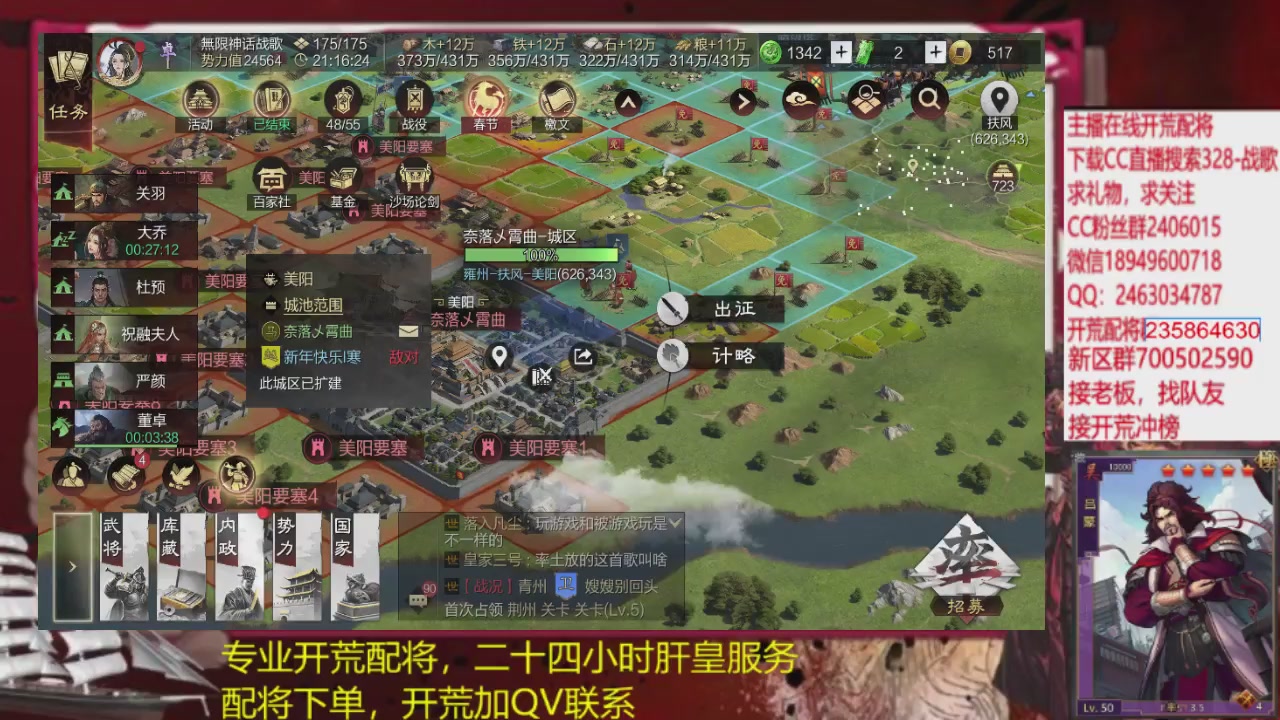 接各赛季开荒冲榜1配将修车