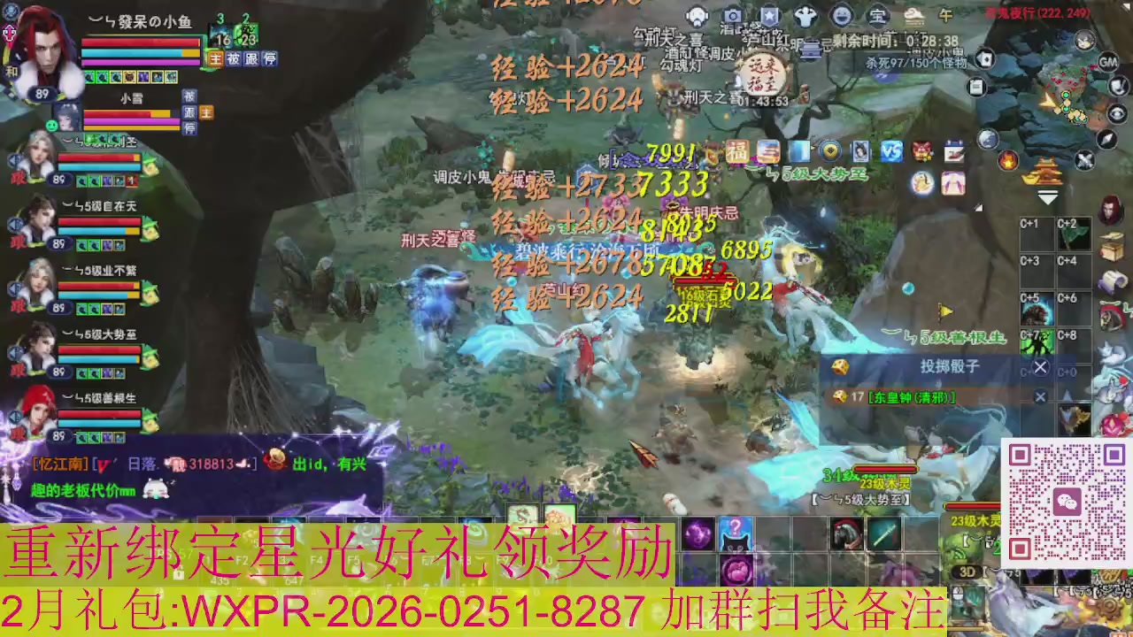 1级就可以绑星光接集影法器