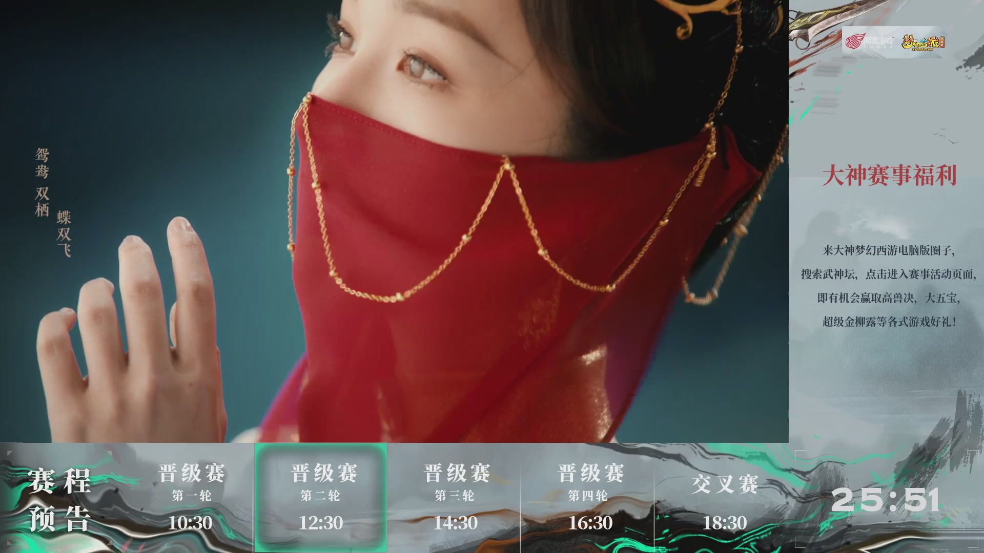 【重播】第235届武神坛-晋级赛