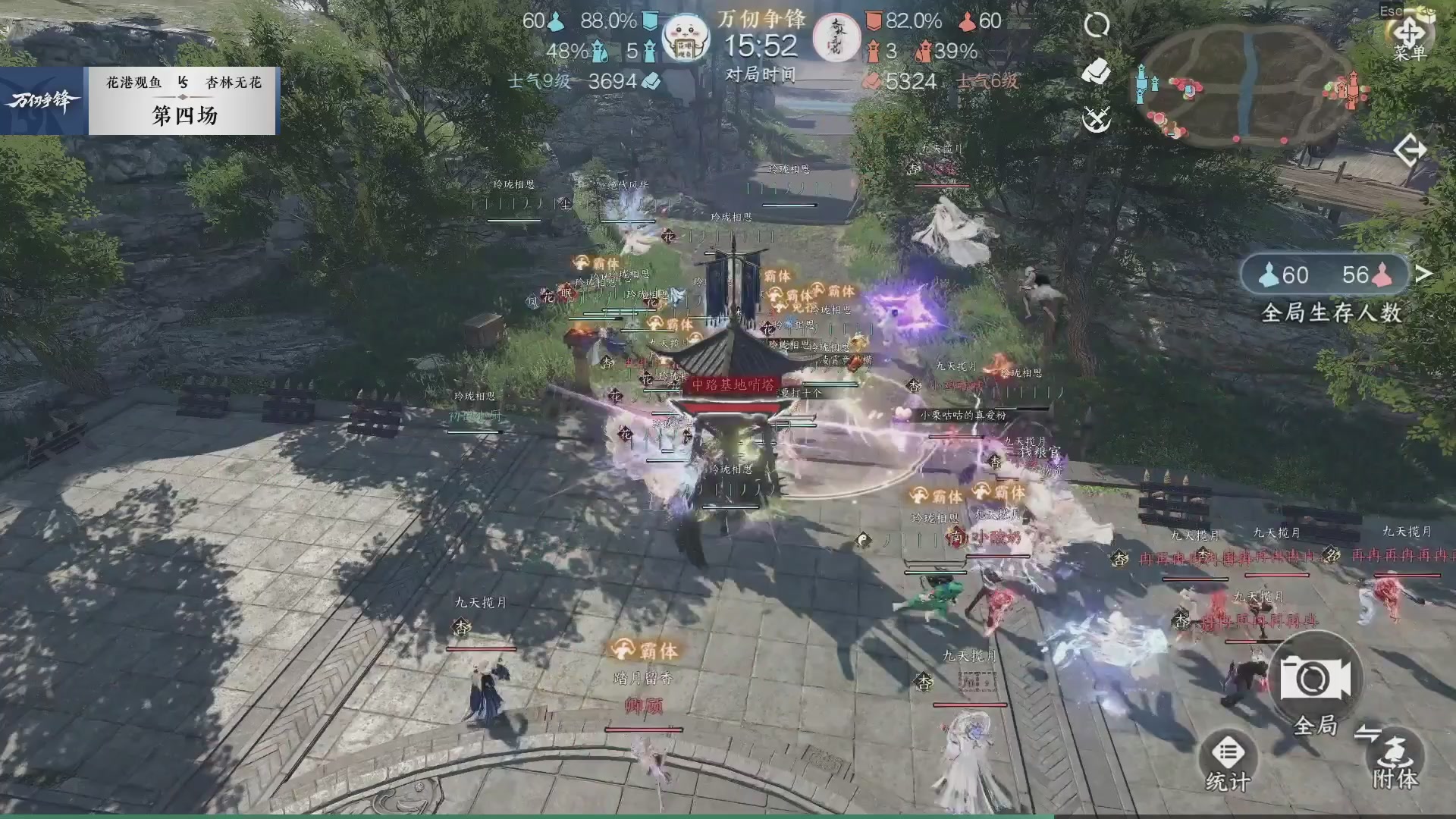 【重播】《逆水寒》手游 万仞争锋S2