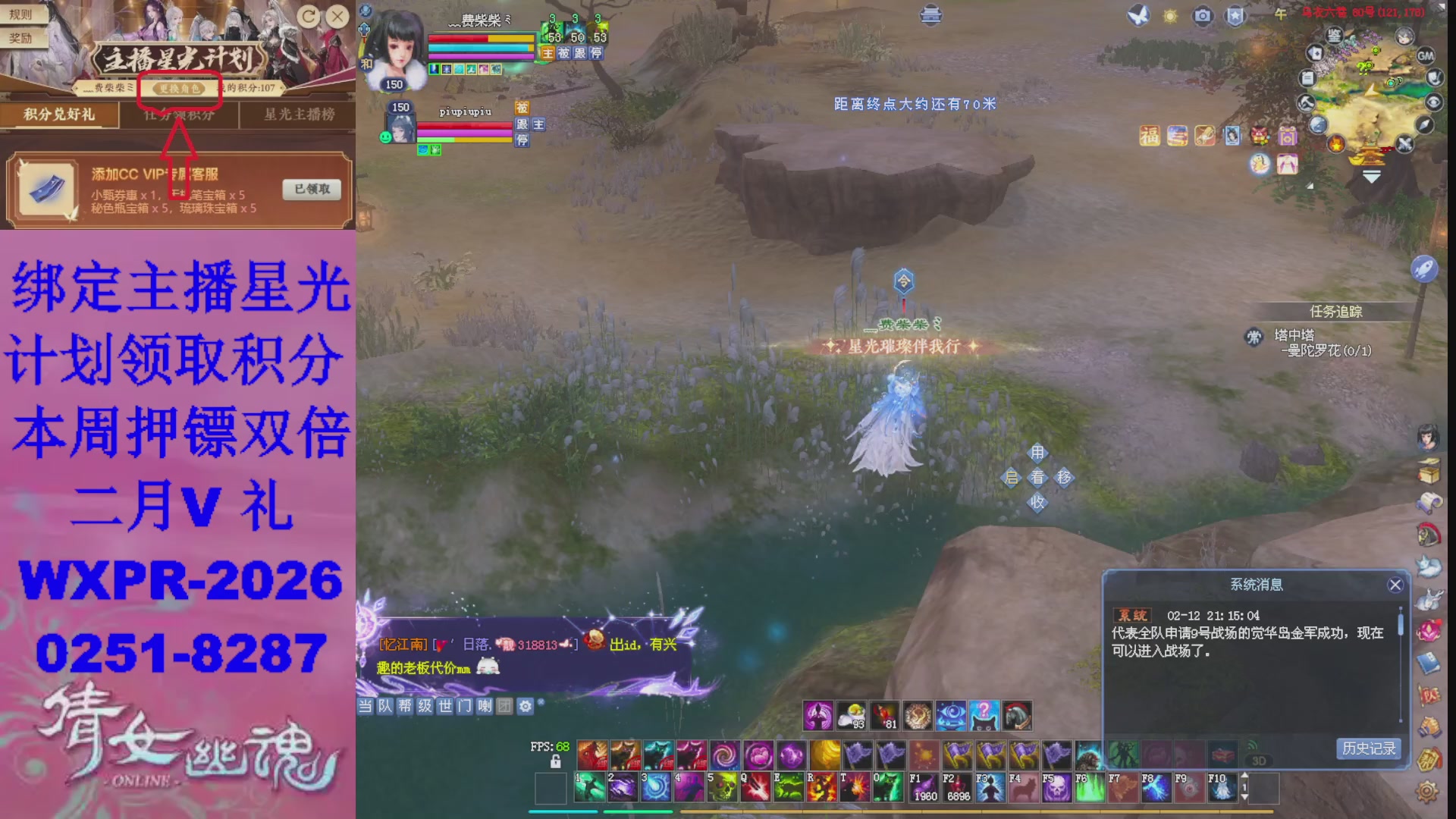 能绑定下星光吗？