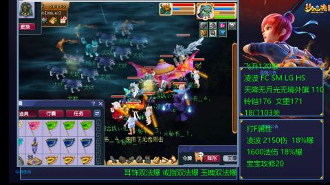 1600法伤凌波4法也不慢