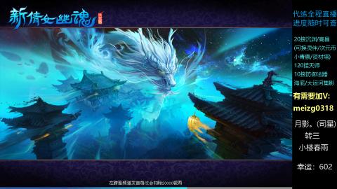 接沉渊/天师/集影