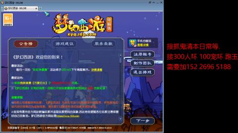 接抓鬼清副本日常跑环跑玉等...