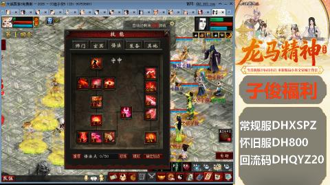 新服<龙马精神>新手码：DHXSPZ