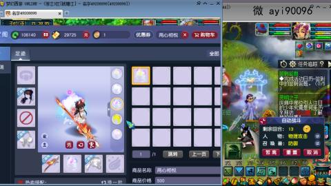 成就跑环仙玉积分阿姨