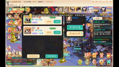 自由交易长安城收物资