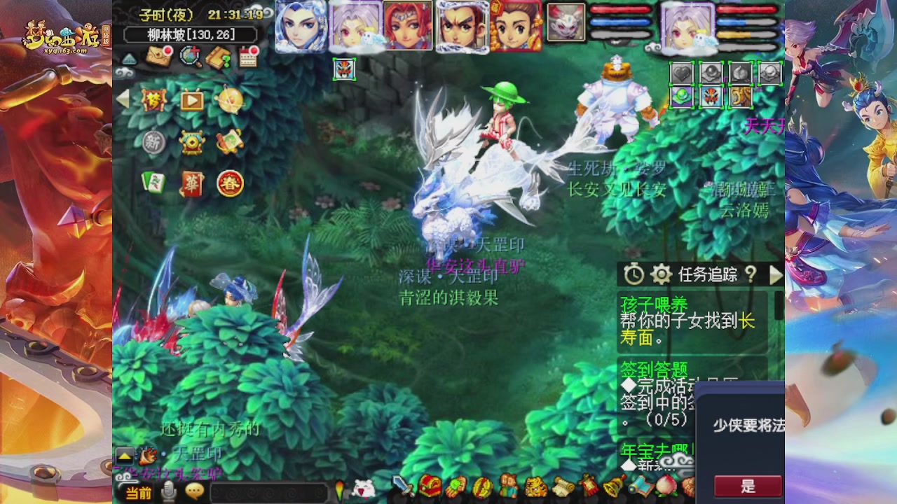 无剧本真实梦幻日常发电