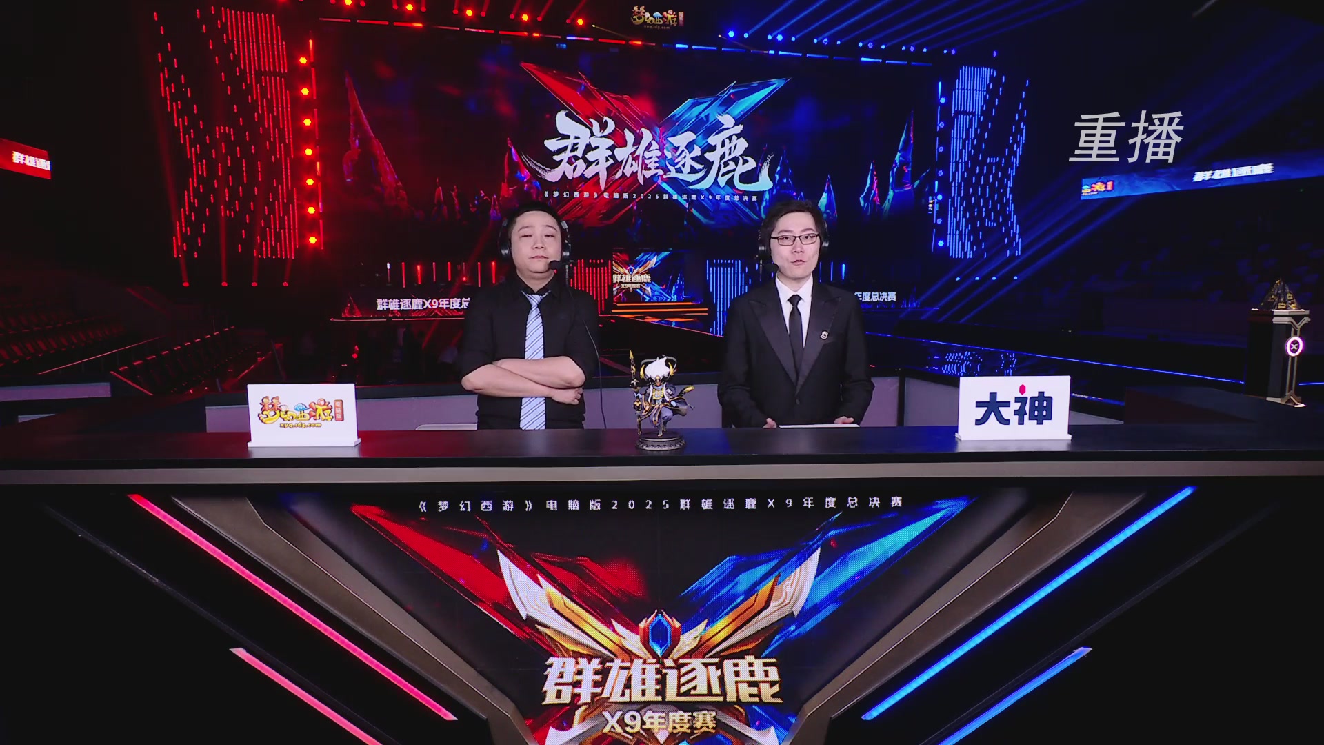【重播】2025群雄逐鹿X9年度总决赛