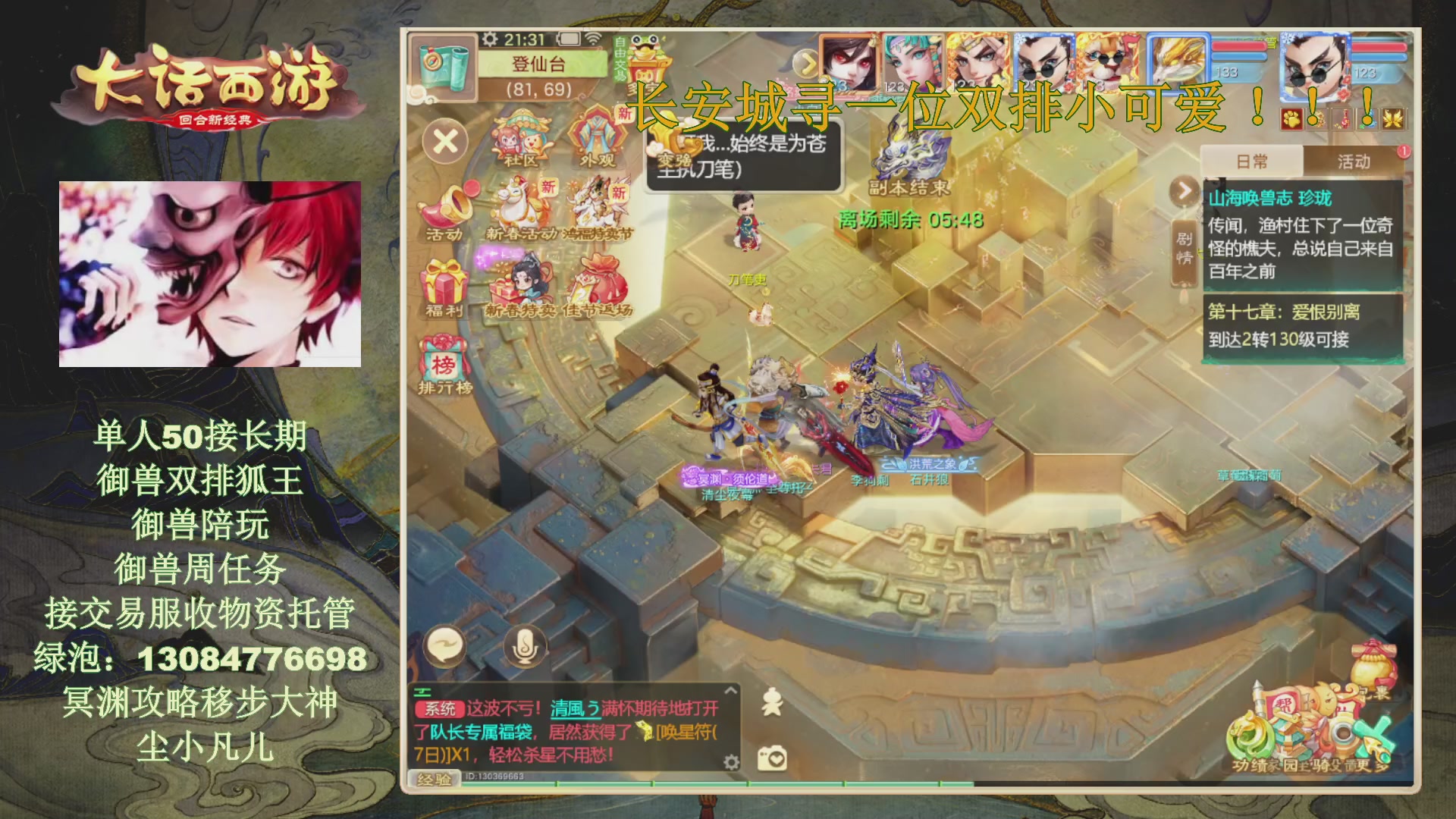 冥渊50-在线挨打！