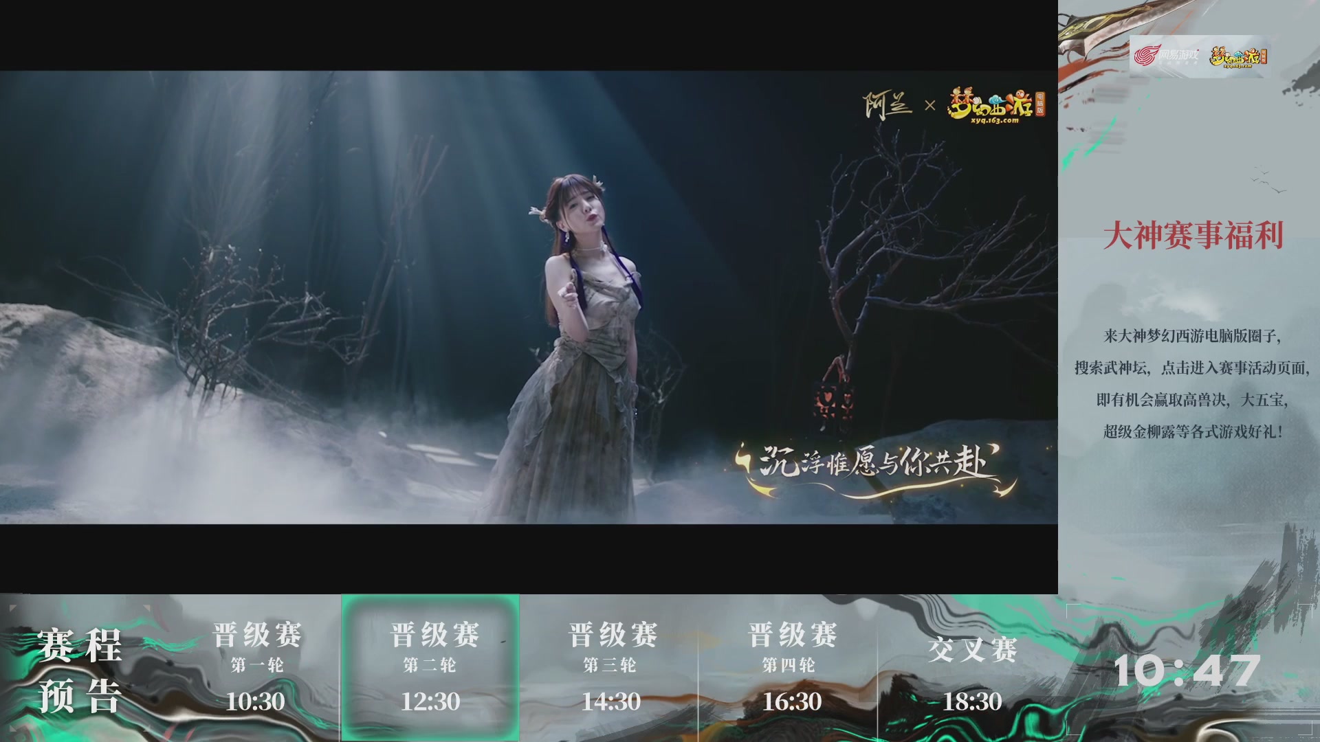 【重播】第235届武神坛-晋级赛