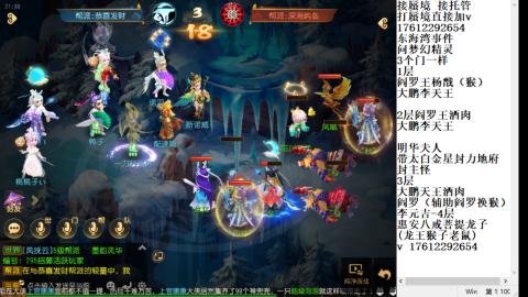 轻享服蜃境九转剑会天命之奕