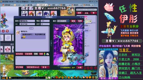 全服帮换帆板飞天舞飘带合鸣施法特效等积分