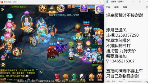 接九转蜃境托管~