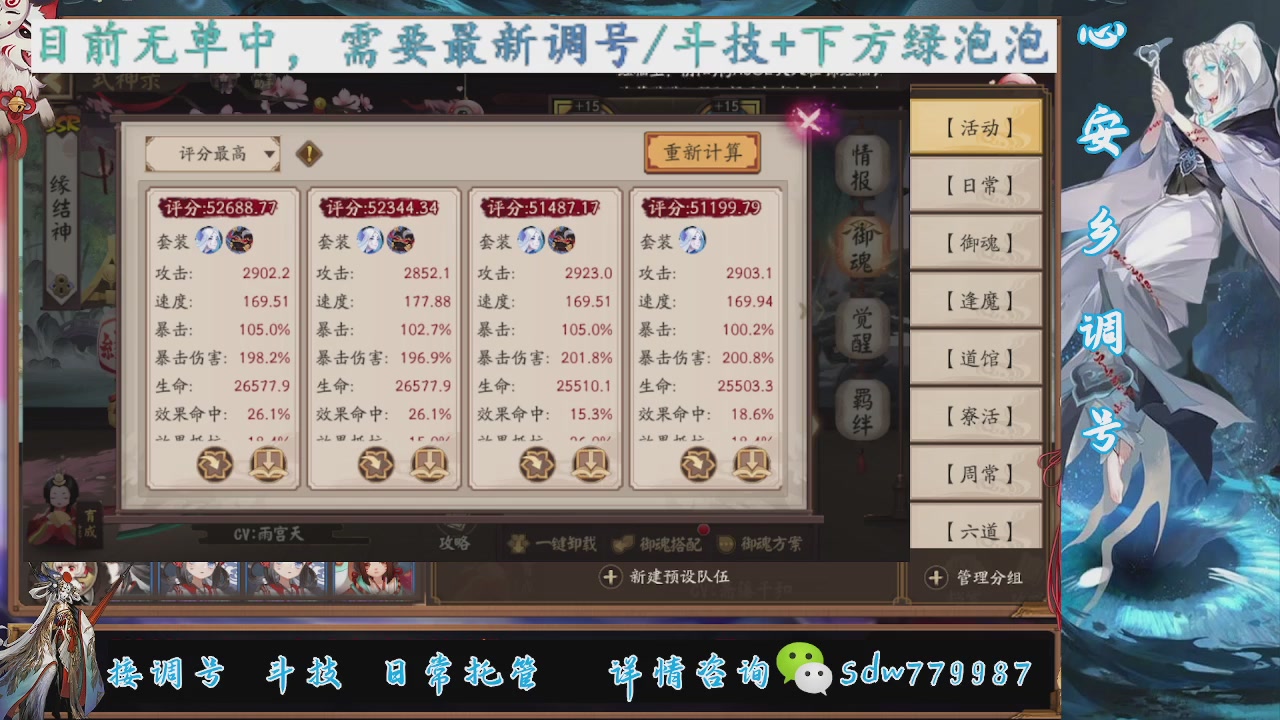 接调号|斗技|托管