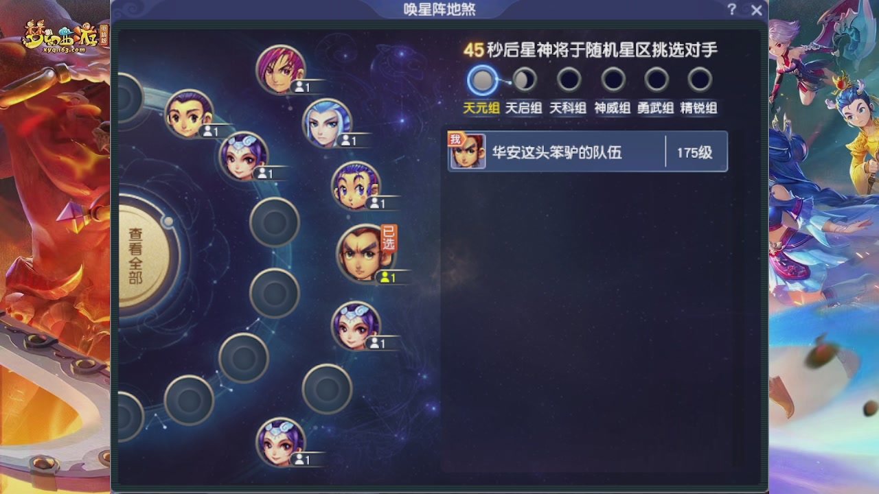 无剧本真实梦幻日常发电