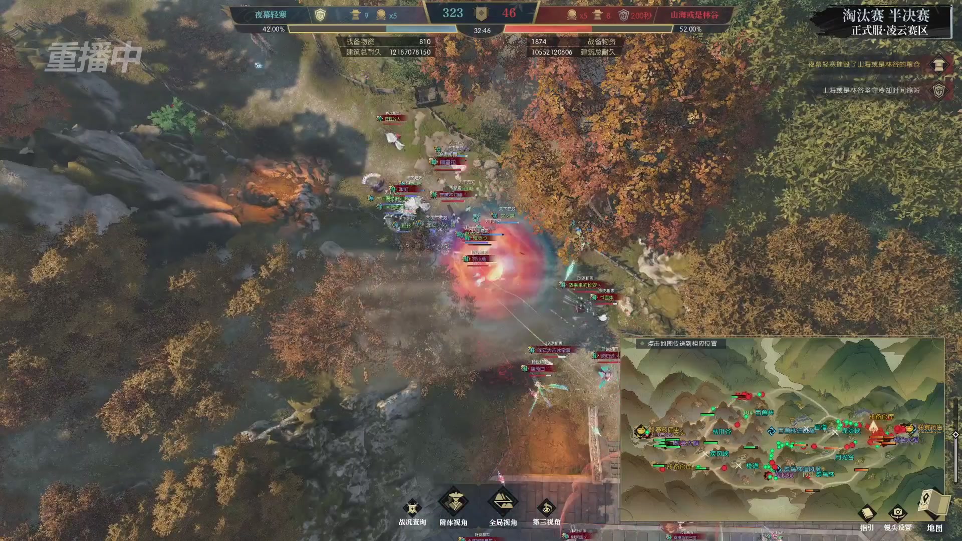 【重播】逆水寒正式服第十九届诸神之战Day3