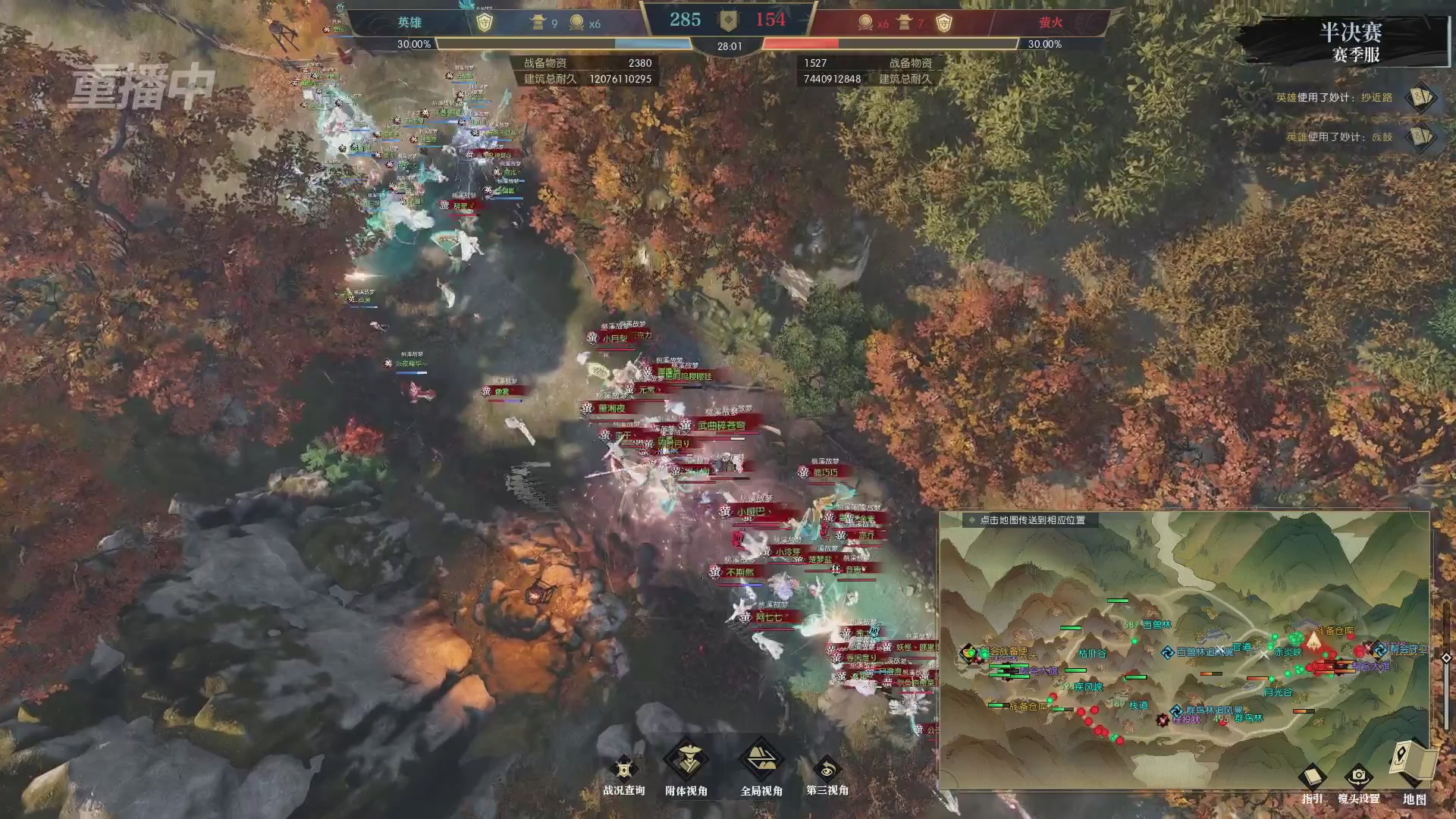 【重播】逆水寒赛季服第七届诸神之战Day3