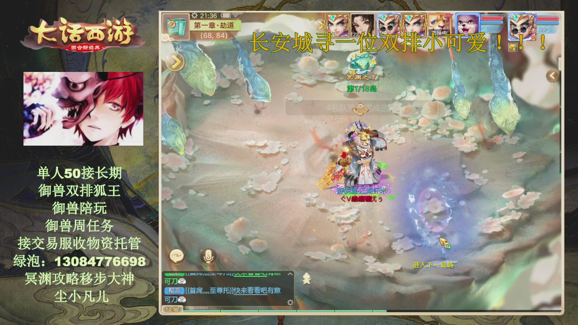 冥渊50-在线挨打！