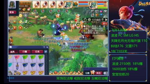 1600法伤凌波4法也不慢