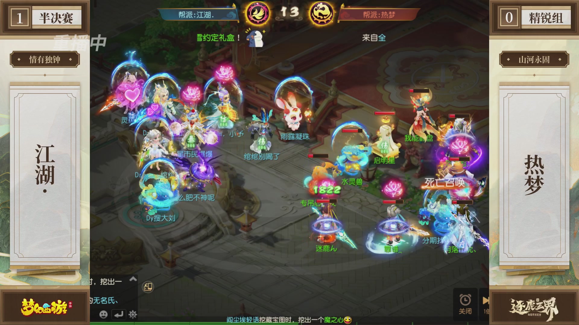 逐鹿三界帮派联赛