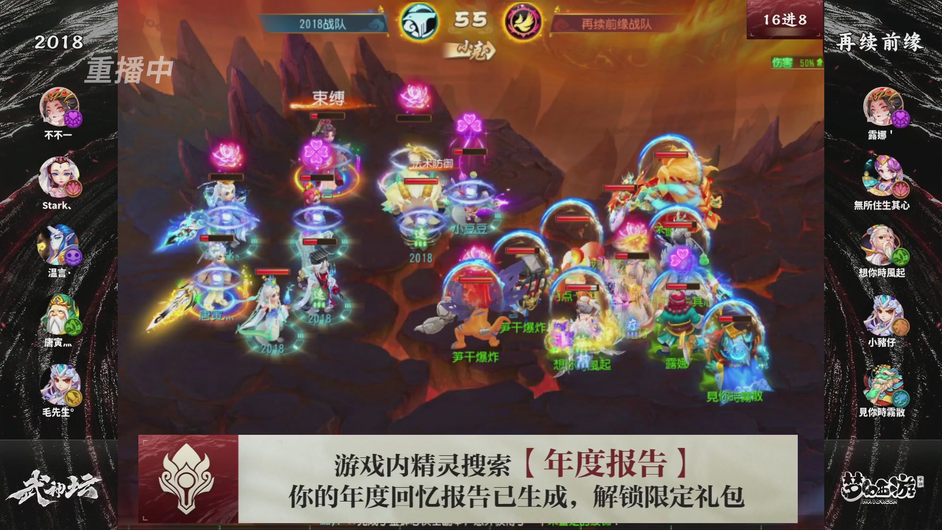 第116届武神坛-决赛日！