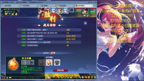 3W通杀129的日常  接估号