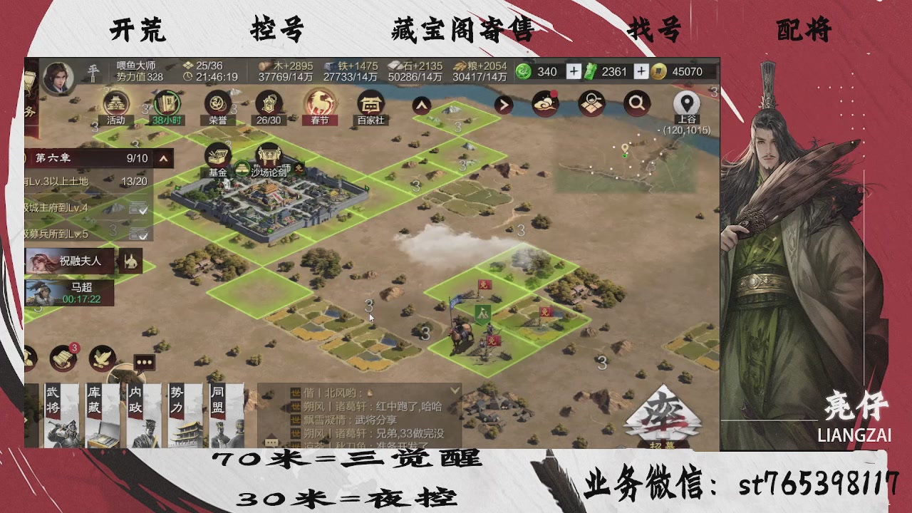 开荒滴滴，三觉70，夜控30