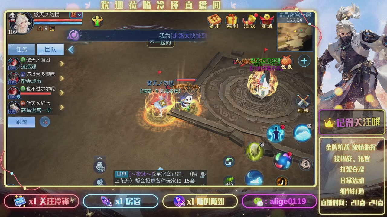 新大区  冲冲冲