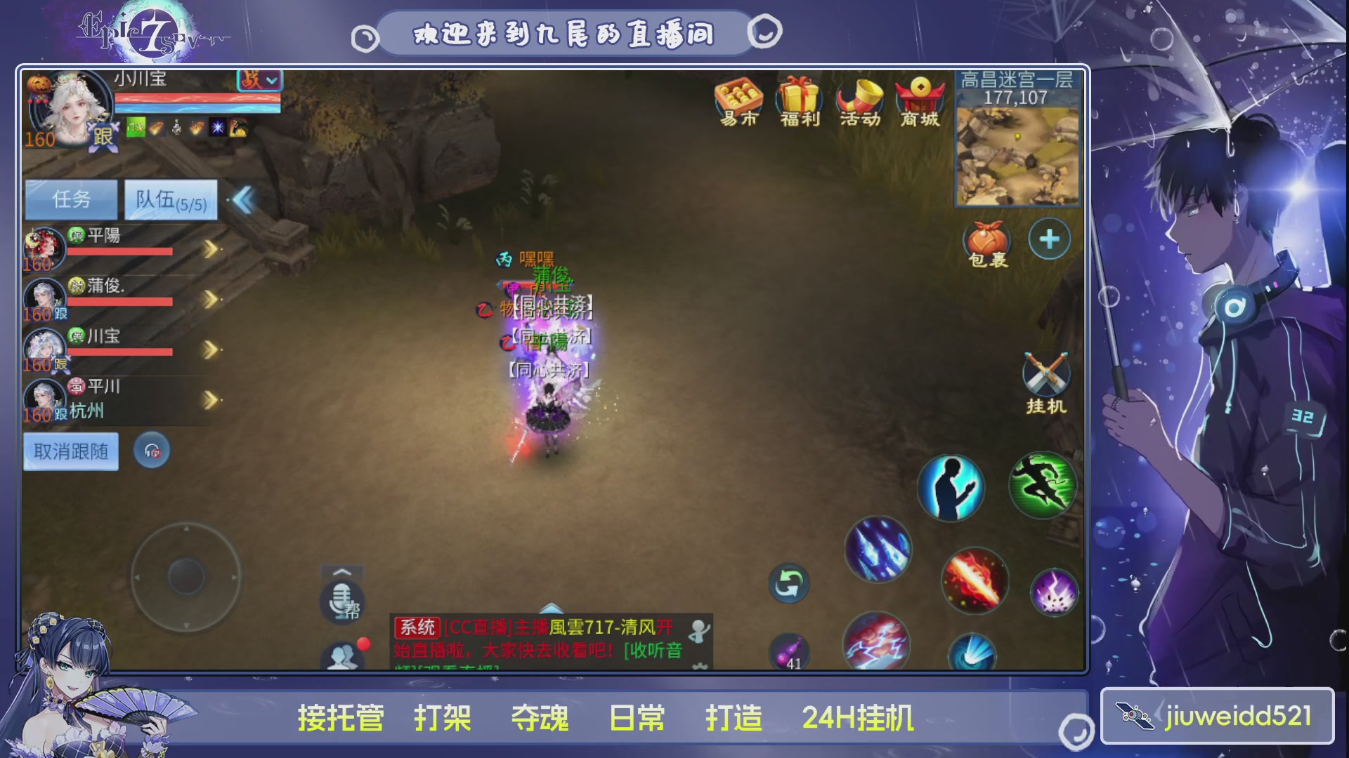 新人主播接托管