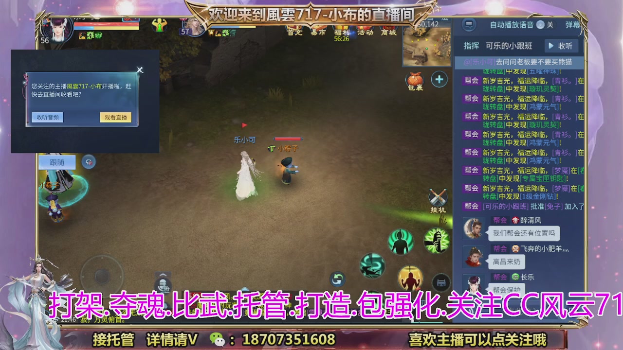 一剑开天召集发光寇岛成员