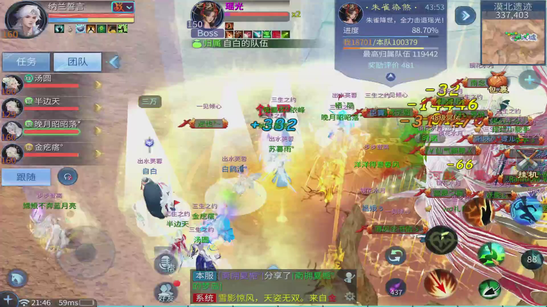 你的朋友正在看